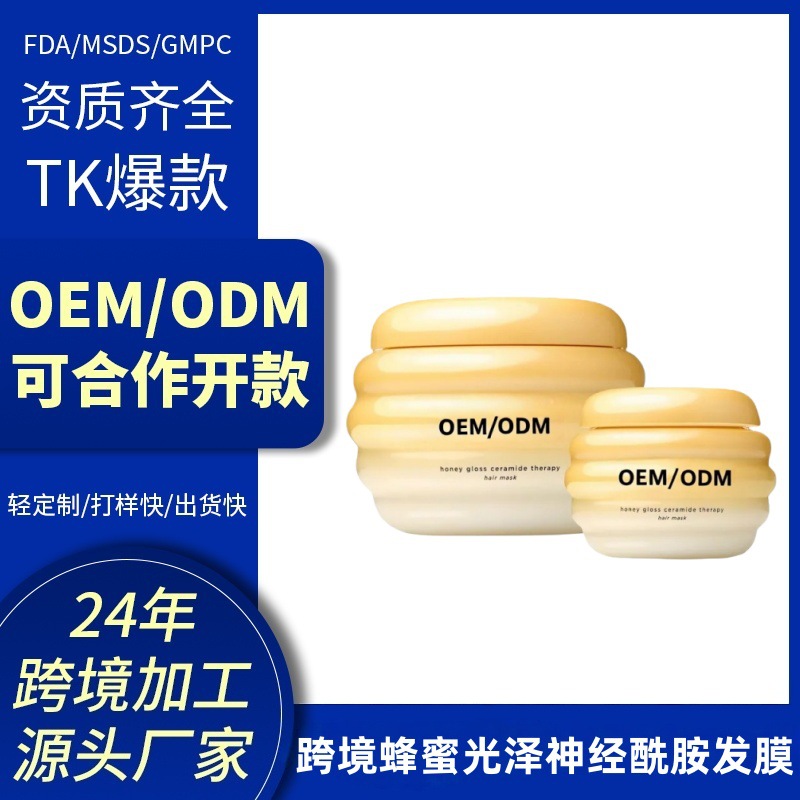 Cross-border TK popular processing Honey hair mask honey ceramide…