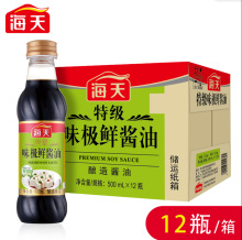 海天特级味极鲜酱油500ml*12瓶整箱批发炒菜生抽凉拌火锅蘸料调料