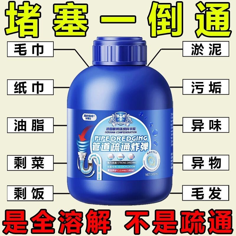 スポットドイツ工芸強力配管疎通剤消臭剤トイレ台所下水詰まりヘッド|undefined