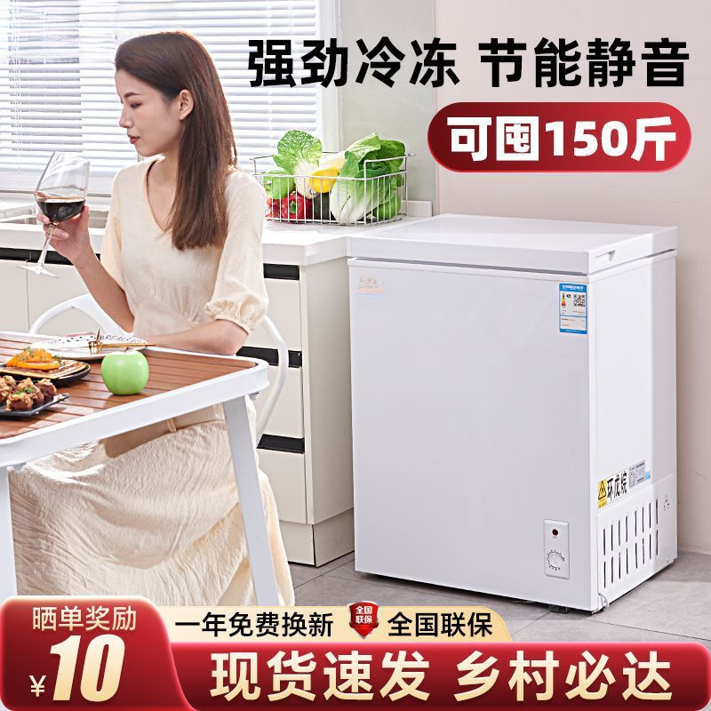 2025智能新款一级能效小冰柜家用小型冷冻冷藏两用大容量冷柜2133