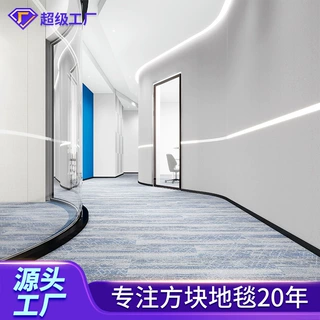 办公室地毯耐脏大面积全铺商用pvc酒店走廊防滑加厚拼接防火地毯