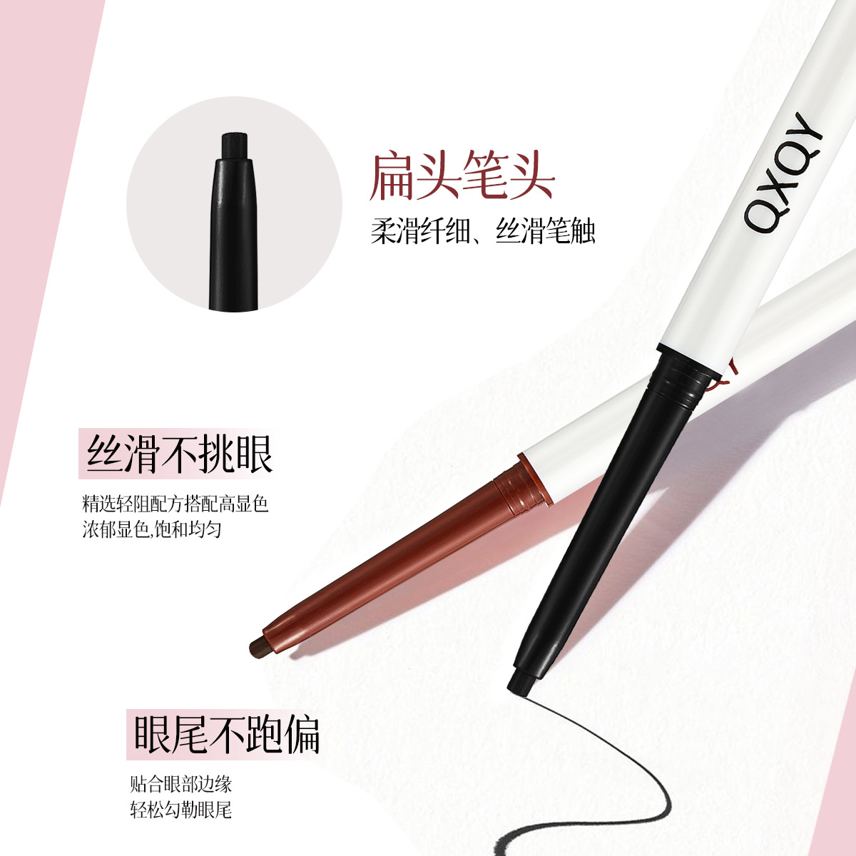 QXQY suave color de delineador de ojos impermeable ultra fino un trazo de contorno de color natural no es fácil de manchar el lápiz de delineador de ojos