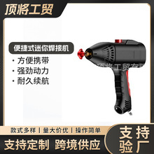 工厂直供家用电焊机手持便捷式迷你焊接机小型铜焊抢一体焊机批发