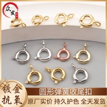 18K铜镀金高保色弹簧扣收尾连接扣头diy手工手链项链扣子饰品配件