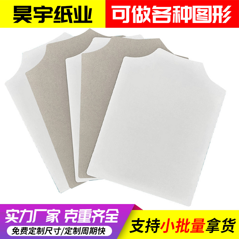 源头工厂现货直发单面白板纸240-350g白卡纸内衣服饰内衬包装用纸