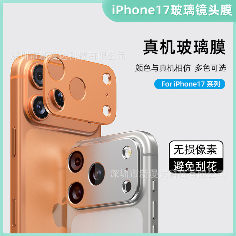Suitable for Iphone17Promax Lens Film Apple 17Pro Tempered Film Real Machine Glass Camera Protective Film