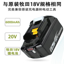 �m��Makita����18V5.0 BL1830 BL1850�o�K늄ӹ�������늳؏S��