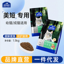 美短专用猫粮批发成猫幼猫通用鲜肉无谷猫主粮宠物猫粮一件代发