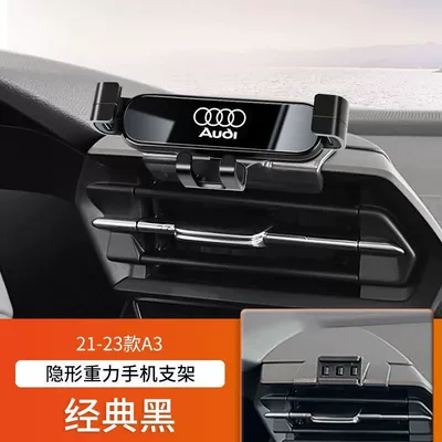 Mobile Phone Holder Q7 Q8 | Car phone holder - 21-24-models-a3a3l-classic-black