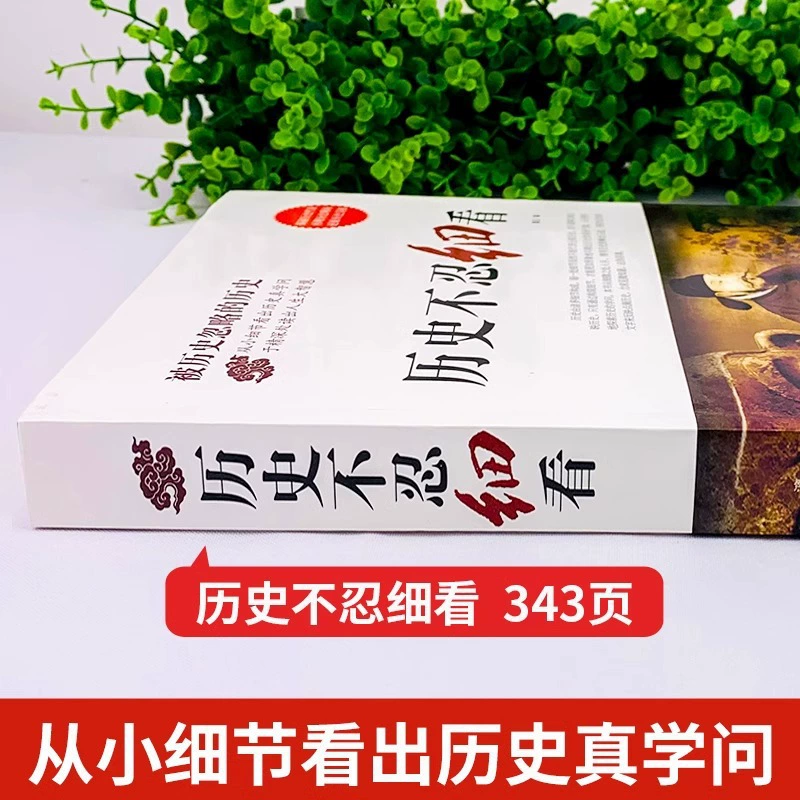 История: невозможно читать оригинал (оригинальная книга)