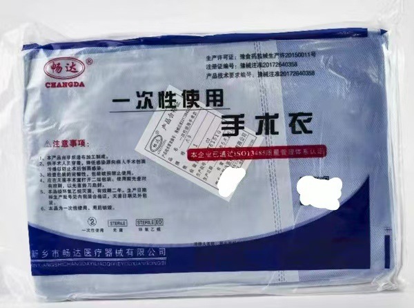 手术衣1