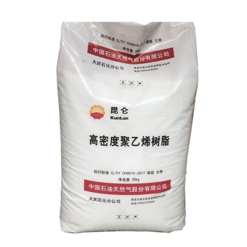 HDPE 大庆石化 DGDB-6097 耐高温耐老化薄膜级HDPE原料