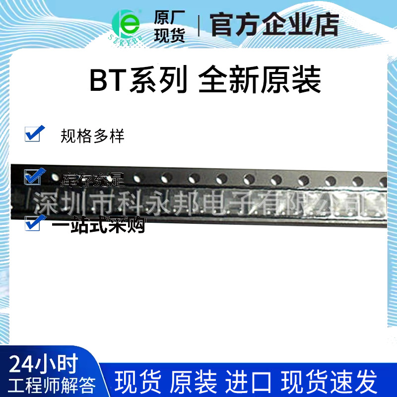 全新原装 BT137S-800E   BT137S-800D BT系列|ru