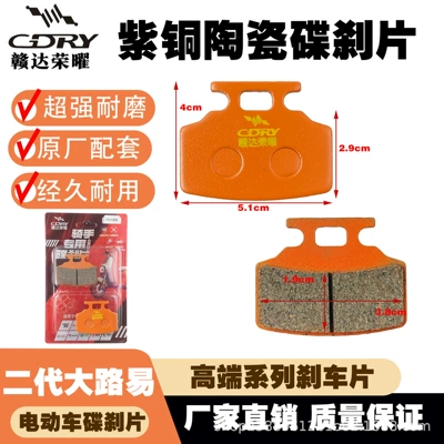 Range of Disc Brake Pads, Compatible: Tormoz supportları - copper-ceramics-second-generation-big-louis