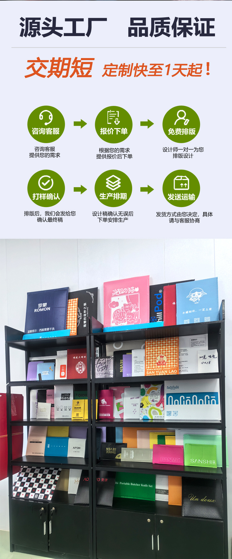 思楠定制详情_11