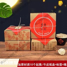 牛皮纸盒老式点心包装盒中式糕点盒月饼桃酥重阳糕包装手提盒10个