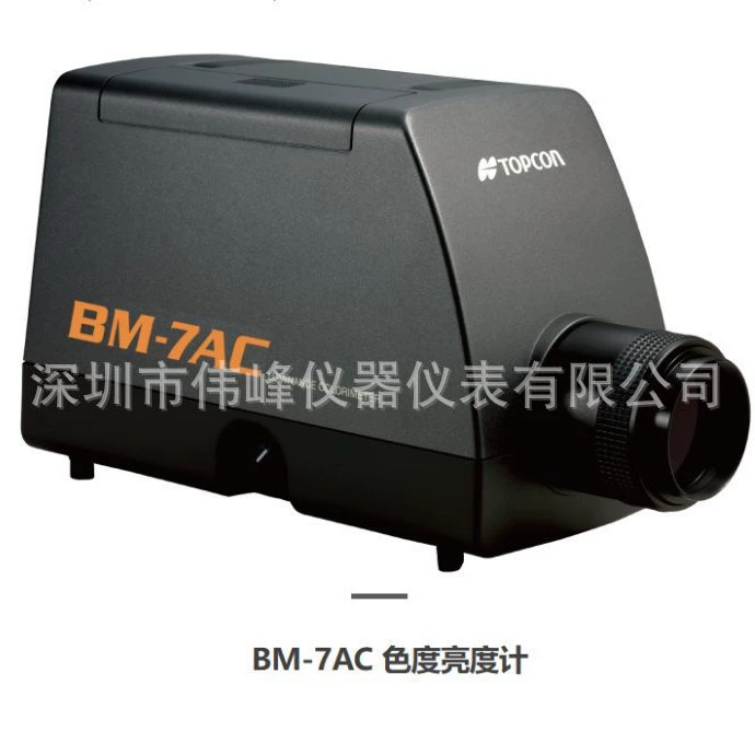 BM-7AC спектрально-разрешенный измеритель яркости излучения Япония TOPCON измеритель яркости цветного экрана BM-7AC
