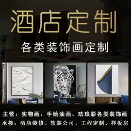 油画;现代装饰画;国画