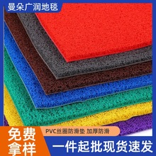 丝圈地垫PVC加厚入户进门垫卫生间浴室防滑垫商用迎宾裁剪红地毯