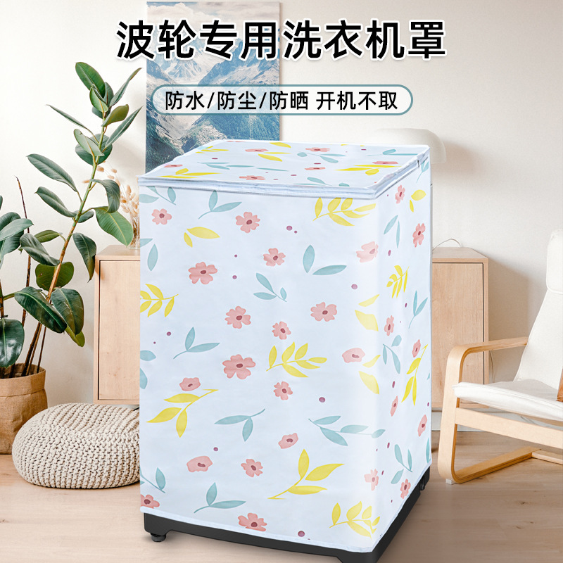 Waterproof and sun-proof cover for pulsator washing machine, dustproof and moisture-proof protective cover for fully automatic balcony and bathroom Waterproof and sun-proof cover for pulsator washing machine, dustproof and moisture-proof protective cover for fully automatic balcony and bathroom
