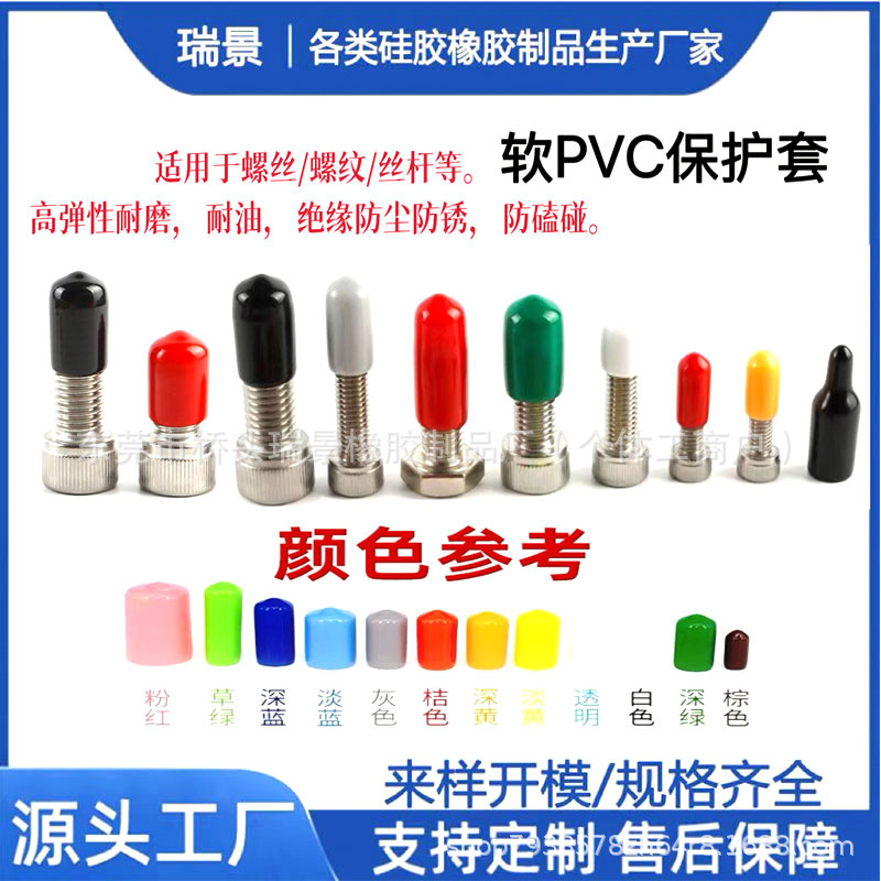 pvc绝缘橡胶圆管帽 螺纹橡胶帽螺丝保护套配件pvc胶套末端塑料帽