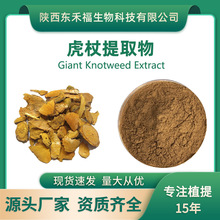 ������ȡ�� ˮ�ܻ��ȷ� ��޼�J�� Giant Knotweed Extract 1kg