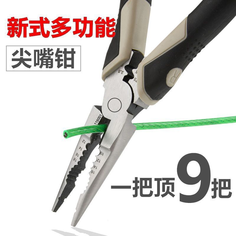 尖嘴钳高硬度进口多功能尖头钳子8寸剥线钳特种五金工具大全|undefined