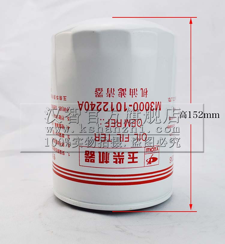 Filtro de aceite de carretilla elevadora JX1011B rejilla de aceite de estaño Chai6110 accesorios de motor filtro de aceite de motor