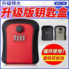 パンチフリーのパスワードロック粘着式ホームドアキャットアイ取り付け装飾パスワードキーボックス盗難防止B&B壁掛け