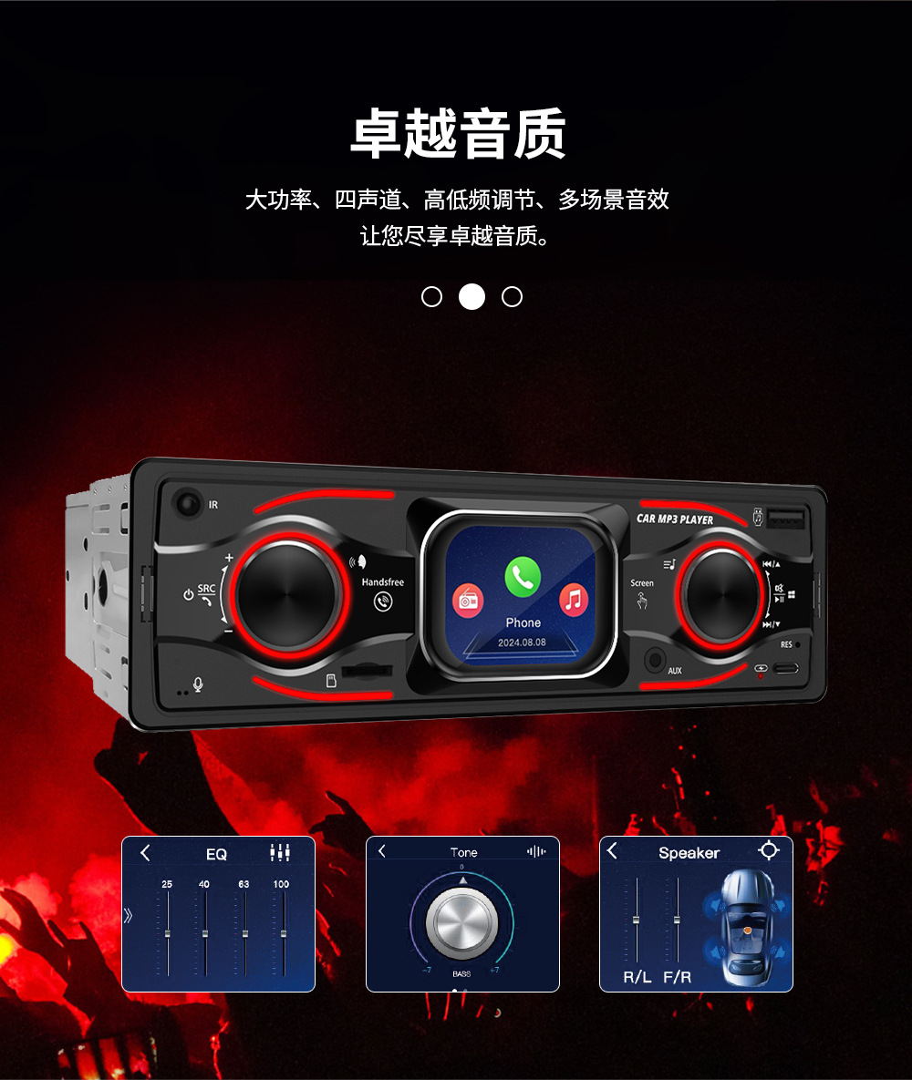 8-24V single speaker touch screen car MP3 player/Bluetooth/radio/quick charge/RGB lights