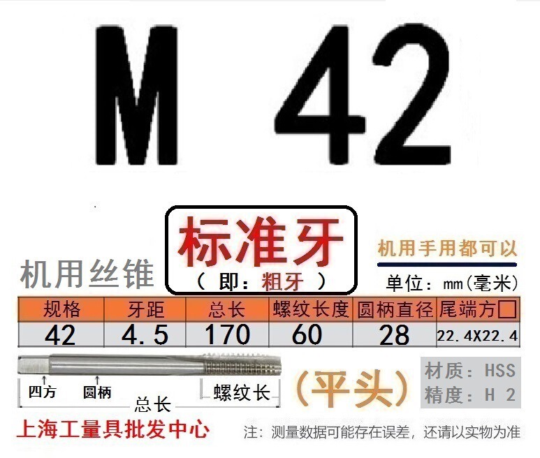 Shanggong タップ ハイス鋼機械タップ M 2 3 4 5 6 8 10 12 14 16 30 48|undefined