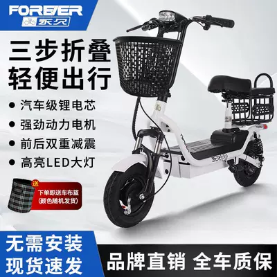Qatlanan elektrik skuterlər – Car, Small Car, Lightweight, Men