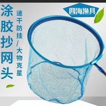 大物抄网头蓝色铝合金加厚挂胶网布抄网头加深小眼涂胶抄网头批发