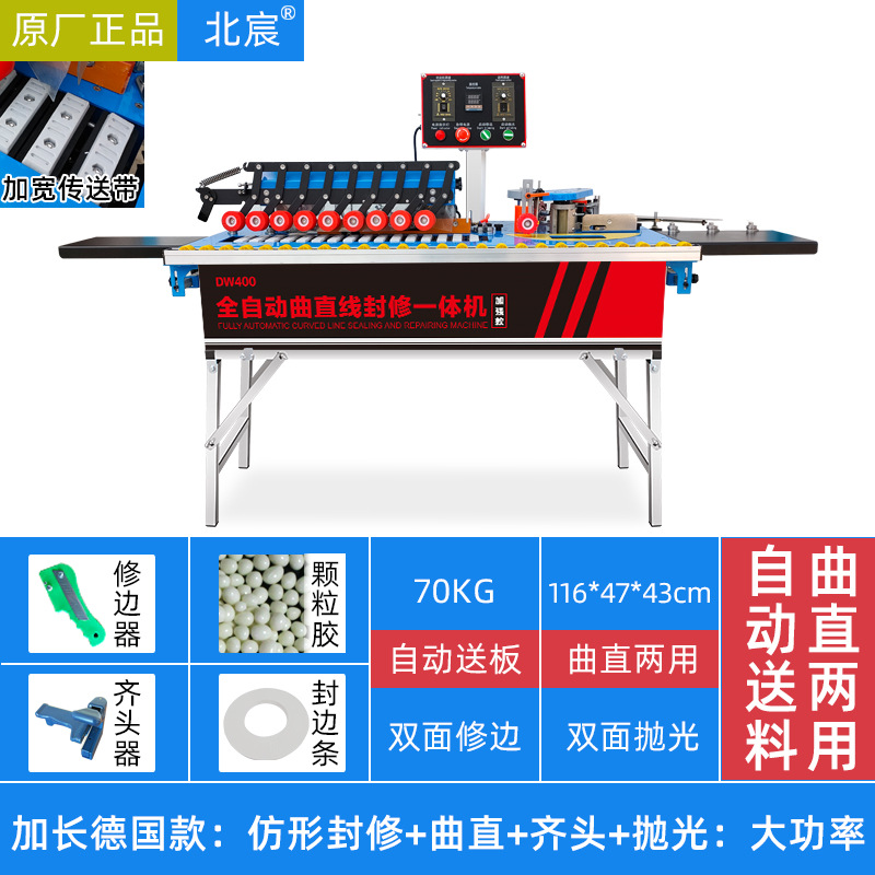 독일 확장 버전: 곡선형 직선 + 연마 및 밀봉 통합: 고출력