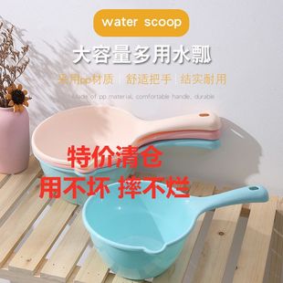 Thickened Plastic Water Spoon Baby Bathing Dormitory Water Spoon Drifting Water Spoon Water Spoon Household Bathing Children's Water Spoon