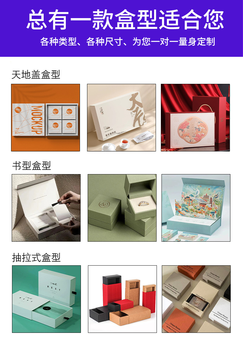 包装盒定制多种礼品盒定做天地盖书型盒抽屉盒订制食品彩盒印刷-阿里巴巴