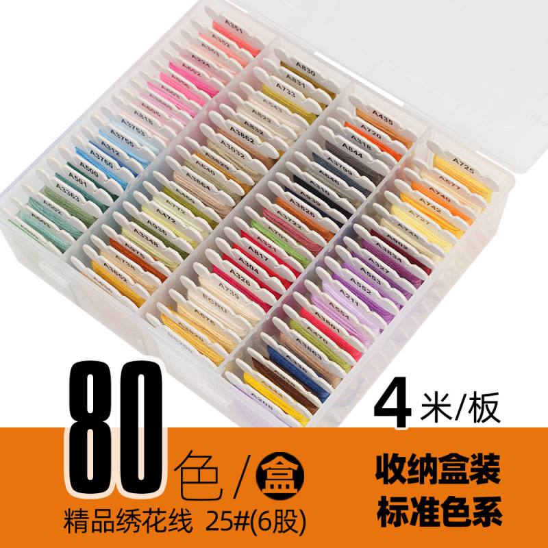 手作業刺繍diy刺繍糸十字刺繍編み刺繍糸4メートル8メートル源工場手作業補助材料|undefined