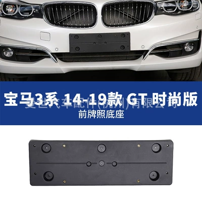 License plate holder/license plate holder – Sport model - gt-fashion-edition-14-19-front-license-plate-panel