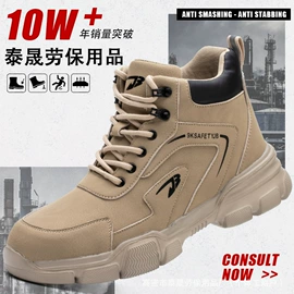 防砸防刺穿鞋;其他足部防护;绝缘鞋
