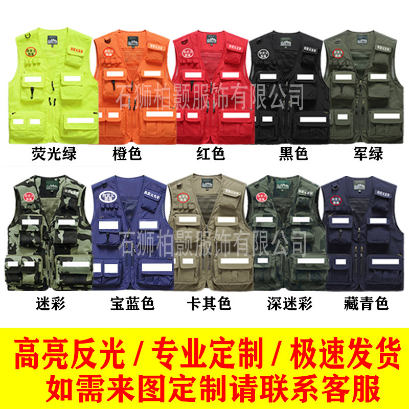 Customized Vest with Safety Officer Logo, Reflective Vest with Multiple Pockets, Volunteer Workwear, Outdoor Photography Vest