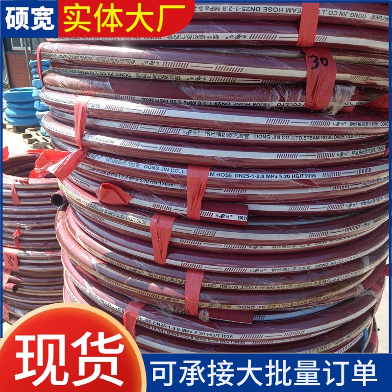 蒸汽胶管高压钢丝编织蒸汽胶管EPDM高温热水锅炉电炉蒸汽用液压管