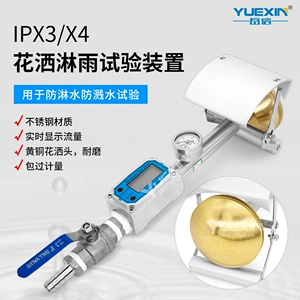 IPX3 IPX4 ХАРАКТЕРДА