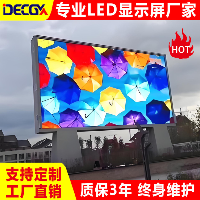 Outdoor Full-Color Led Display Waterproof Digital Screen Led Scrolling Advertising Screen Square Shopping Mall Naked Eye 3D Display