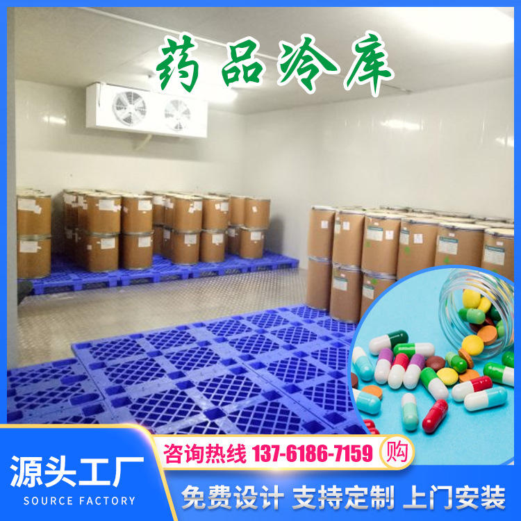 冰誉生产 物流冷库 大型医药冷库 低温冷库 果蔬冷库