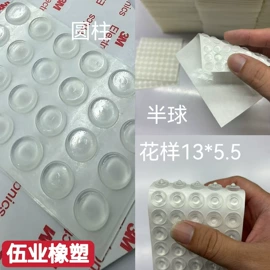 胶垫;辅助包装材料;其他塑料薄膜