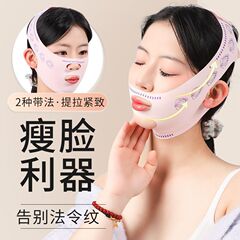 【私はメーカーです】v顔は包帯を引っ張って顔マスクを作って、法律の紋様を改善します。