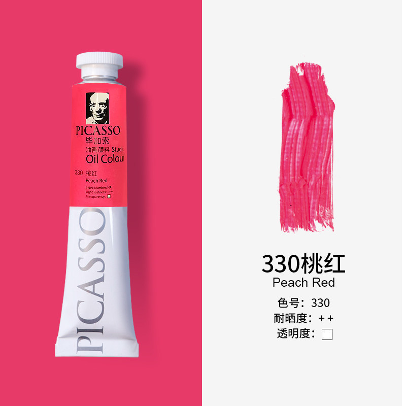 Picasso Phoenix pintura al óleo 50ml 170ml principiante conjunto único de pintura al óleo