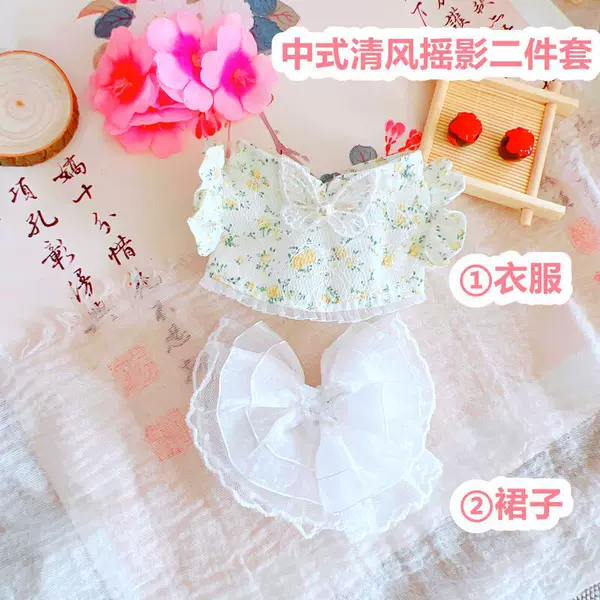 Set, Chinese style, 2 piece set