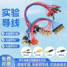 物理导线两头全铜鳄鱼夹U形叉u型插接线叉物理学生实验用教学仪器