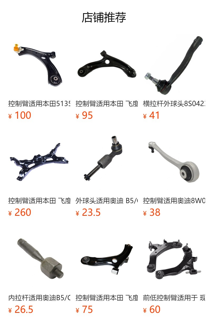 Control Arm Suitable for Honda Mobile 51350-Te7-000 51360-Te7-000